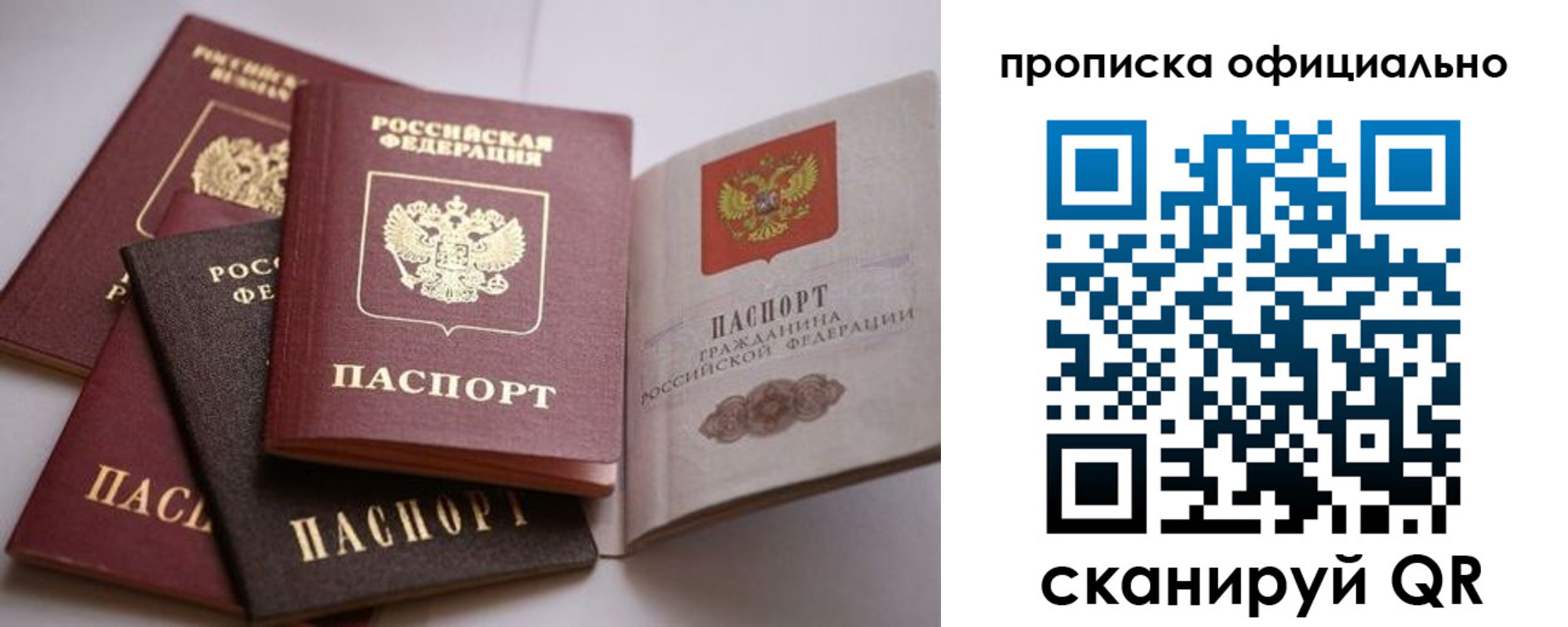 временная регистрация законно в Арзамасе