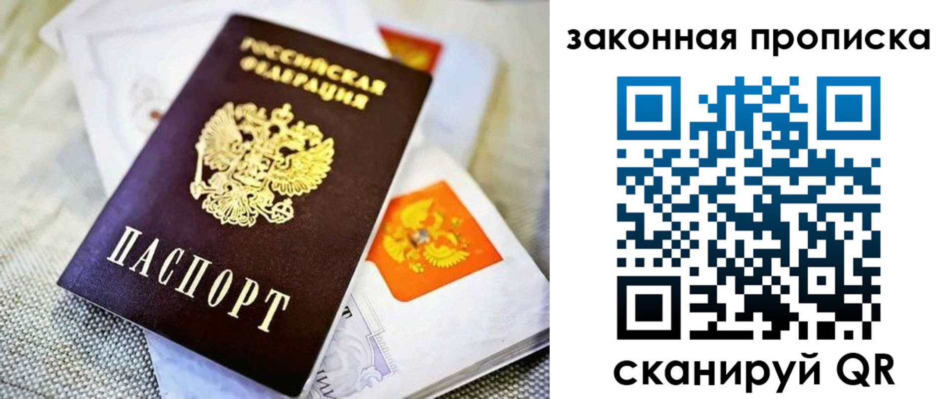 временная регистрация собственник в Арзамасе